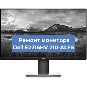 Ремонт монитора Dell E2216HV 210-ALFS в Челябинске